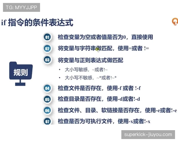 阻挡和带球撞人区别的核心规则与判定逻辑解析 阻挡和带球撞人区别的核心规则与判定逻辑解析
