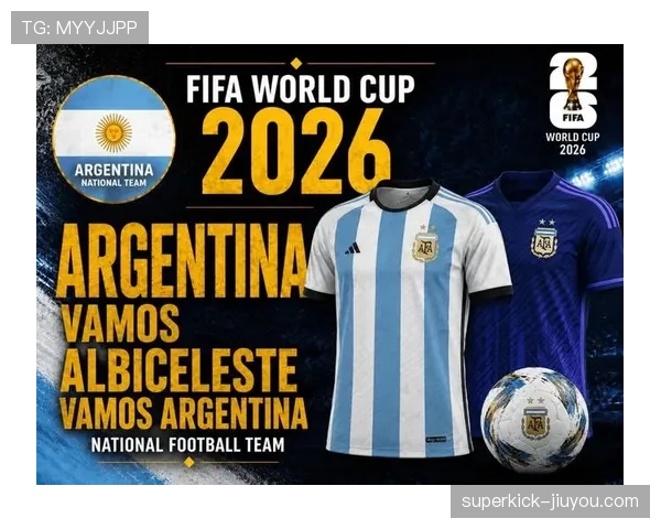 阿根廷2026世界杯卫冕之路分析 梅西时代后首次冲击连冠 阿根廷2026世界杯卫冕之路分析 梅西时代后首次冲击连冠