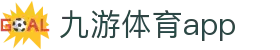 九游体育篮球比分平台-客户端下载